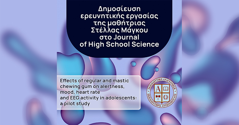 Δημοσίευση ερευνητικής εργασίας της μαθήτριας Στέλλας Μάγκου στο Journal of High School Science
