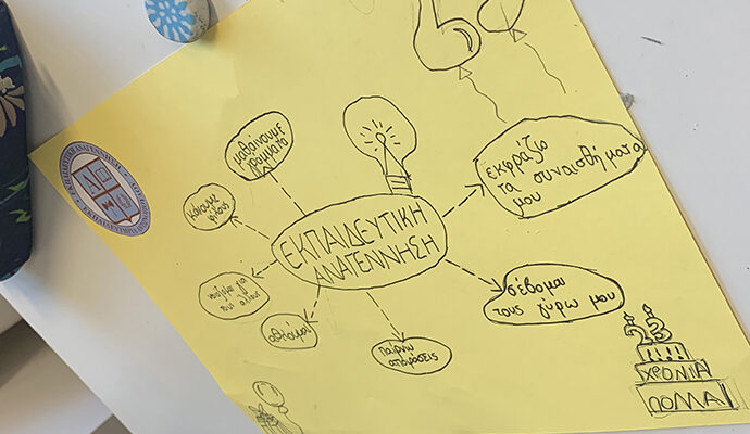 23 χρόνια Εκπαιδευτική Αναγέννηση μέσα από τη ματιά των μαθητών της Στ΄ Δημοτικού