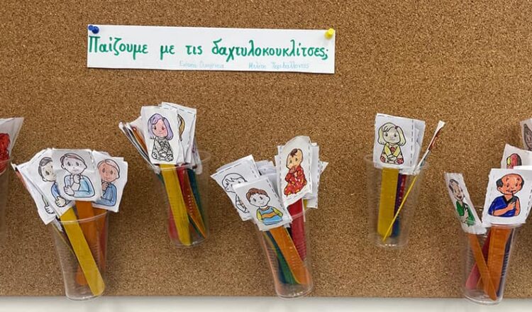 Η οικογένεια αλλιώς: Δημιουργικές δαχτυλόκουκλες στην Α΄ Δημοτικού