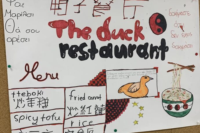 Μικροί διαφημιστές εν δράσει στη ΣΤ΄ Δημοτικού