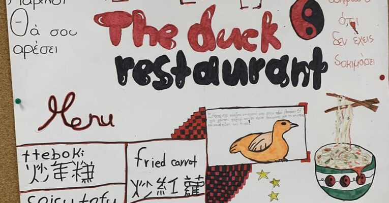 Μικροί διαφημιστές εν δράσει στη ΣΤ΄ Δημοτικού