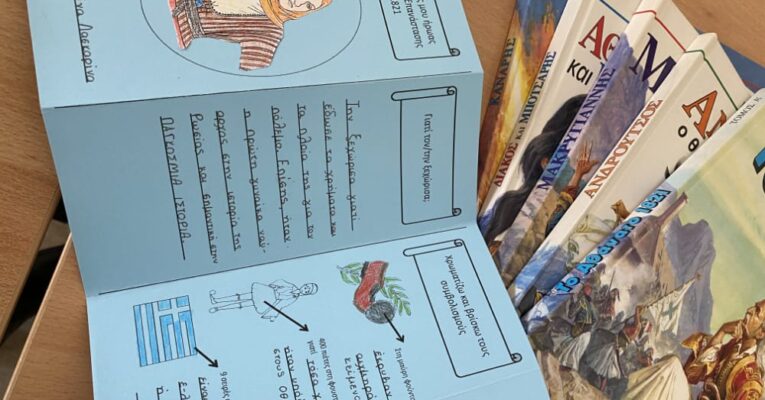 Η Ε΄ Δημοτικού «ταξίδεψε» στην Ελληνική Επανάσταση με αφορμή την 25η Μαρτίου