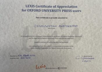 Διεθνής διάκριση για την Εκπαιδευτική Αναγέννηση από το Oxford University Press