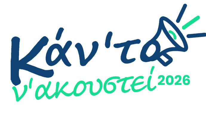 Στους φιναλίστ του Διαγωνισμού «Καν’ το ν’ ακουστεί· 2026» το μαθητικό podcast της Εκπαιδευτικής Αναγέννησης