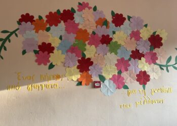 «Ένας κήπος από γράμματα»: Οι μαθητές της Β΄ Λυκείου γράφουν στη γυναίκα του μέλλοντος