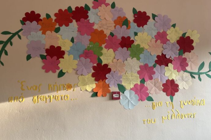 «Ένας κήπος από γράμματα»: Οι μαθητές της Β΄ Λυκείου γράφουν στη γυναίκα του μέλλοντος