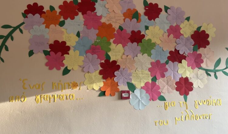 «Ένας κήπος από γράμματα»: Οι μαθητές της Β΄ Λυκείου γράφουν στη γυναίκα του μέλλοντος