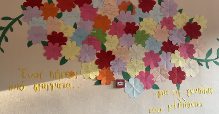 «Ένας κήπος από γράμματα»: Οι μαθητές της Β΄ Λυκείου γράφουν στη γυναίκα του μέλλοντος