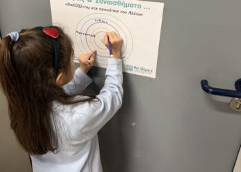 Ένα μονοπάτι ενσυναίσθησης για την Α΄ Δημοτικού