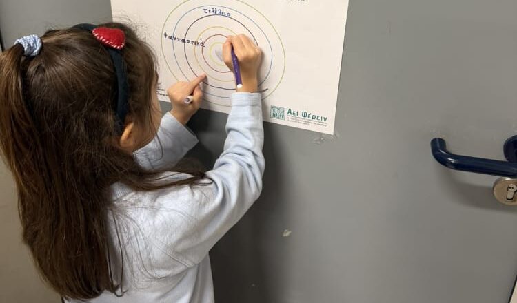 Ένα μονοπάτι ενσυναίσθησης για την Α΄ Δημοτικού