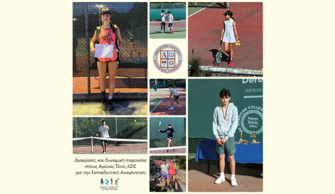 Διακρίσεις και δυναμική παρουσία στους Αγώνες Τένις ΑΣΙΣ για την Εκπαιδευτική Αναγέννηση