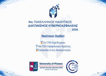 3η θέση στον Πανελλήνιο Διαγωνισμό Κυβερνοασφάλειας για τον μαθητή της Γ΄ Λυκείου Νικόλαο Βελεχέρη