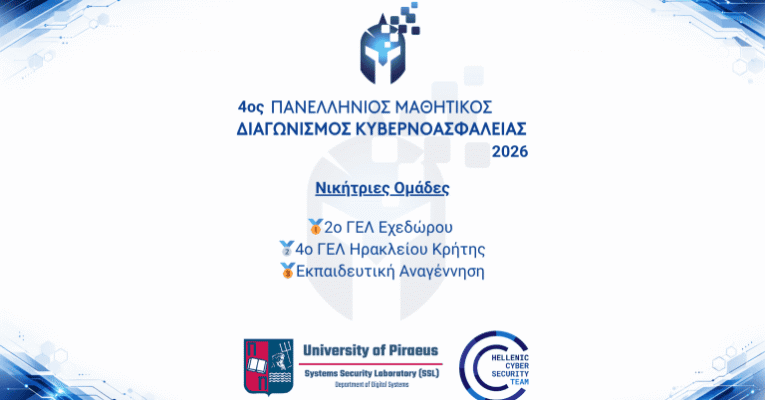 3η θέση στον Πανελλήνιο Διαγωνισμό Κυβερνοασφάλειας για τον μαθητή της Γ΄ Λυκείου Νικόλαο Βελεχέρη
