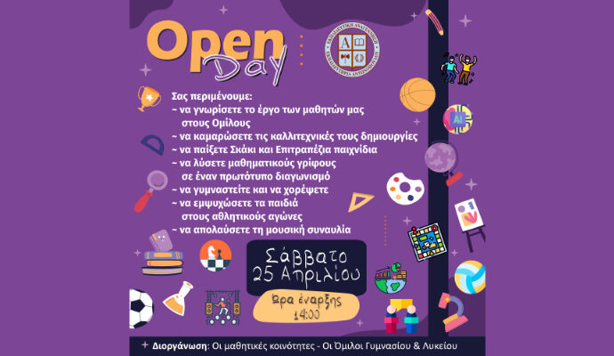 Open Day Γυμνασίου και Λυκείου – Μια γιορτή δημιουργίας, γνώσης και διασκέδασης