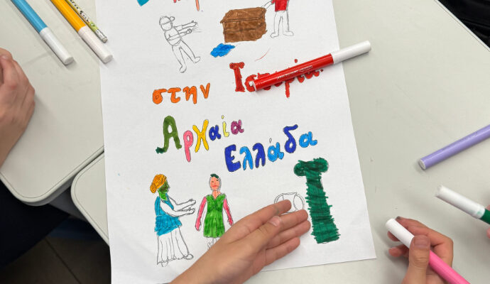 Δημιουργικές προσκλήσεις με QR code από τους μαθητές της Δ’ Δημοτικού