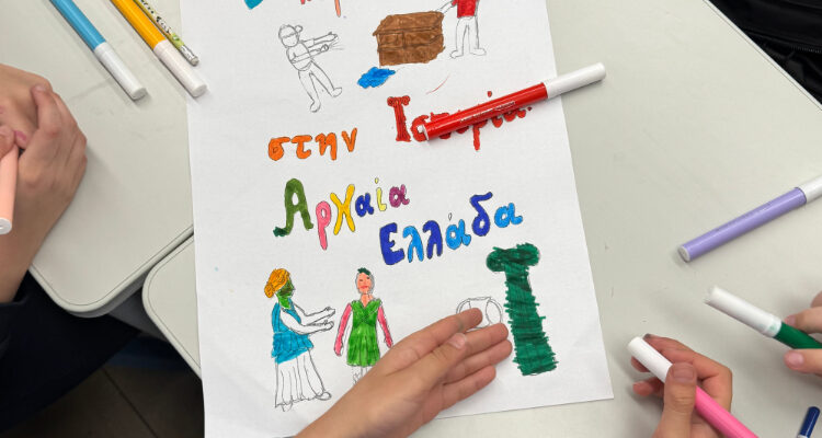 Δημιουργικές προσκλήσεις με QR code από τους μαθητές της Δ’ Δημοτικού