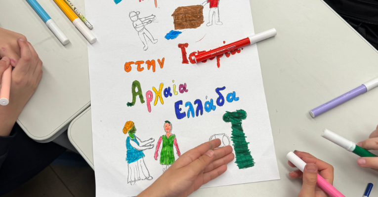 Δημιουργικές προσκλήσεις με QR code από τους μαθητές της Δ’ Δημοτικού