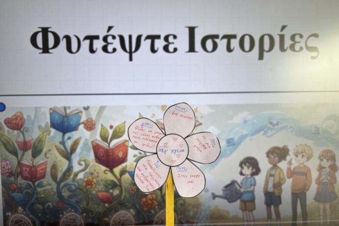 Παγκόσμια Ημέρα Παιδικού Βιβλίου: Όταν οι ιστορίες ανθίζουν