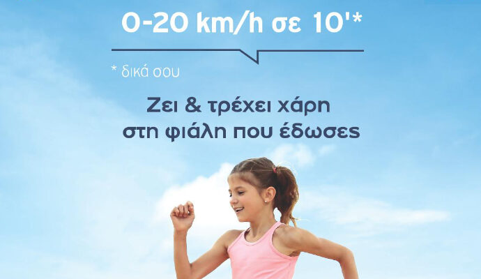 Εθελοντική Αιμοδοσία από τον Σύλλογο Γονέων και Κηδεμόνων