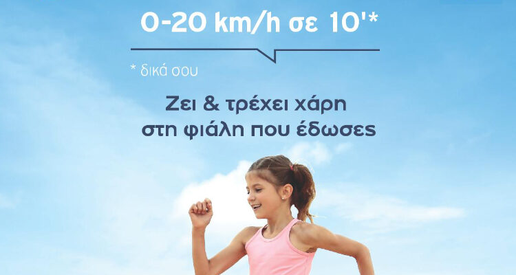 Εθελοντική Αιμοδοσία από τον Σύλλογο Γονέων και Κηδεμόνων