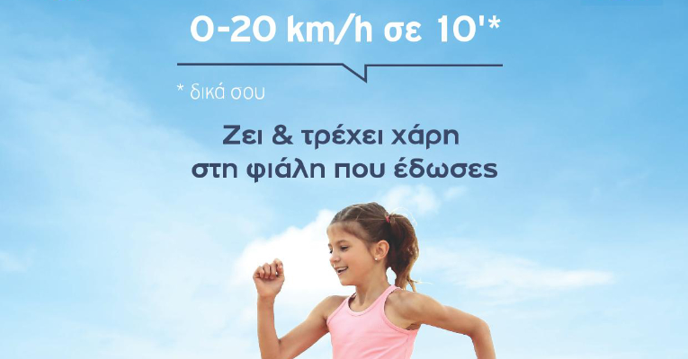 Εθελοντική Αιμοδοσία από τον Σύλλογο Γονέων και Κηδεμόνων