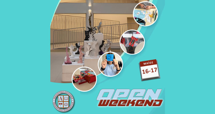 Open Weekend 2026: Μια γιορτή δημιουργίας, δράσης και συμμετοχής
