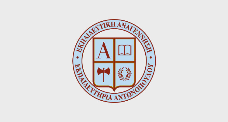 Η κα Ευθυμία Αντωνοπούλου διευρύνει την εξειδίκευσή της στην Τεχνητή Νοημοσύνη και τη Σύγχρονη Εκπαίδευση