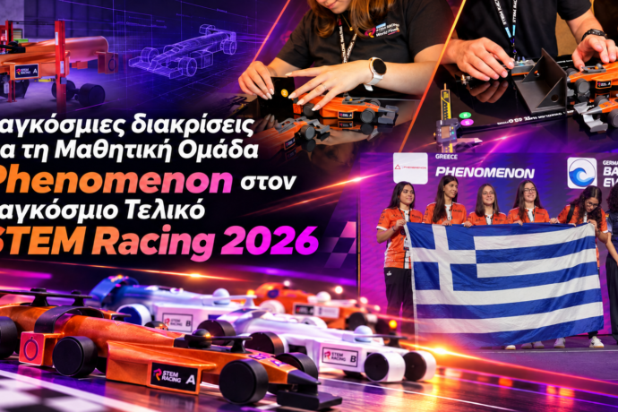 Παγκόσμιες διακρίσεις για τη Μαθητική Ομάδα “Phenomenon” στoν Παγκόσμιο Τελικό STEM Racing 2026
