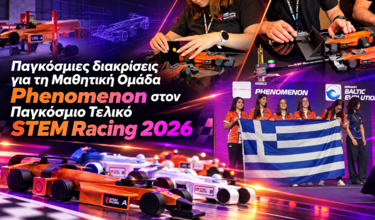 Παγκόσμιες διακρίσεις για τη Μαθητική Ομάδα “Phenomenon” στoν Παγκόσμιο Τελικό STEM Racing 2026